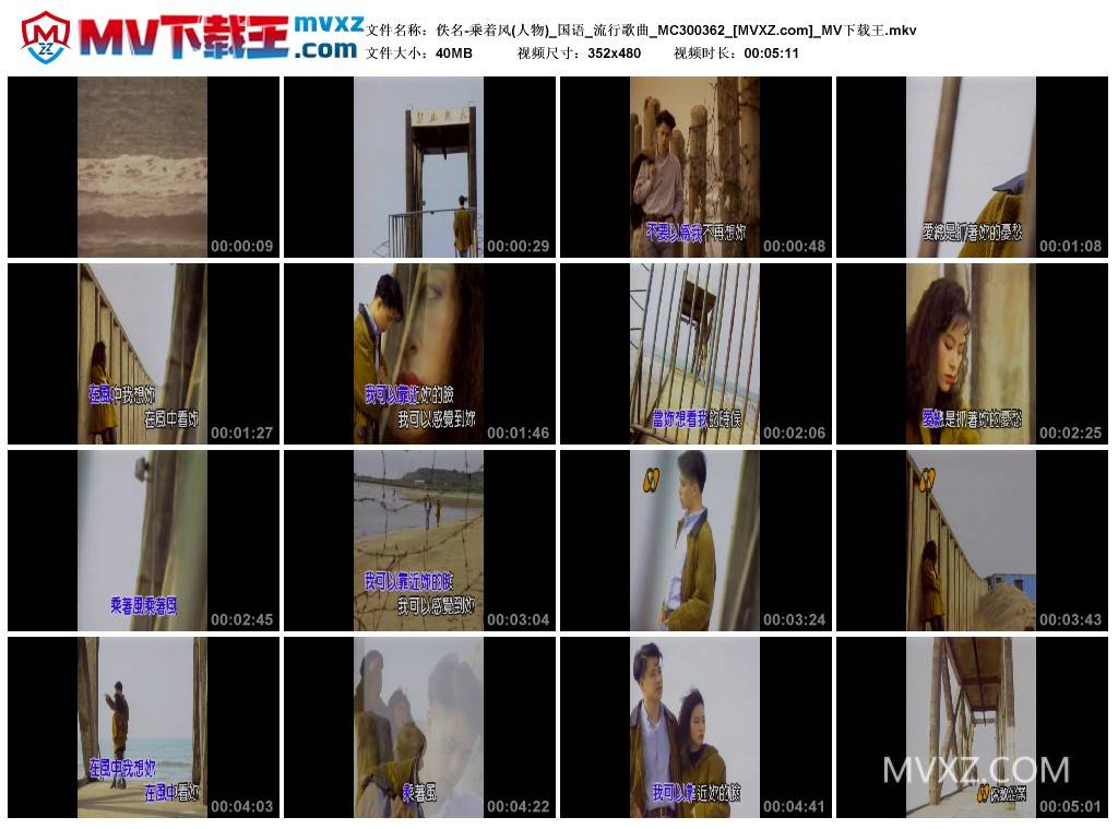 佚名-乘着风(人物)_国语_流行歌曲_MC300362